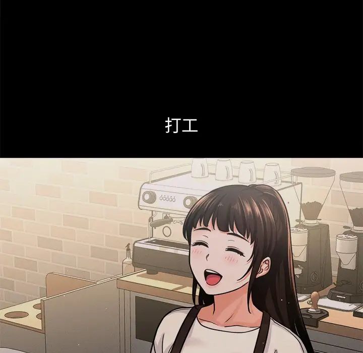 《我的女王》漫画 第22話
