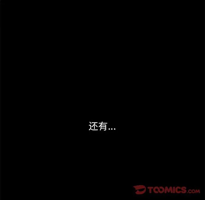 《我的女王》漫画 第22話