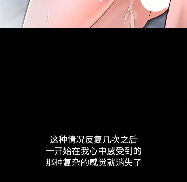 《我的女王》漫画 第22話