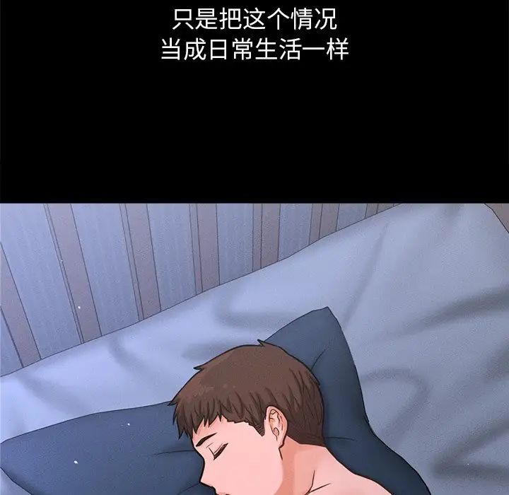《我的女王》漫画 第22話