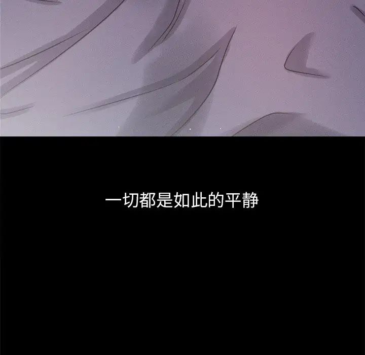 《我的女王》漫画 第22話
