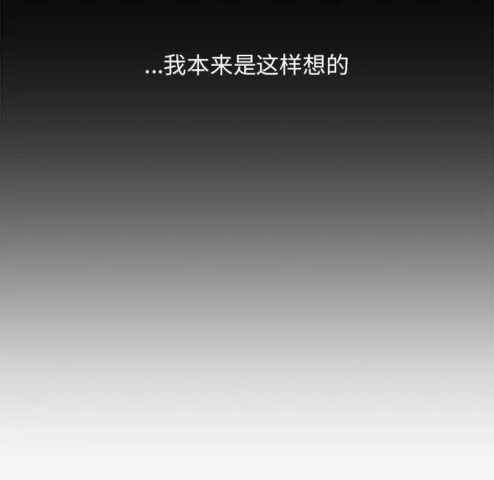 《我的女王》漫画 第22話