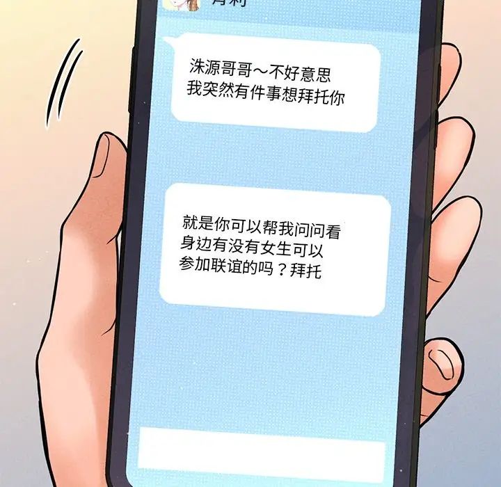《我的女王》漫画 第22話