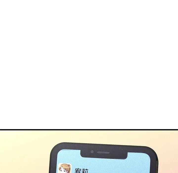 《我的女王》漫画 第22話