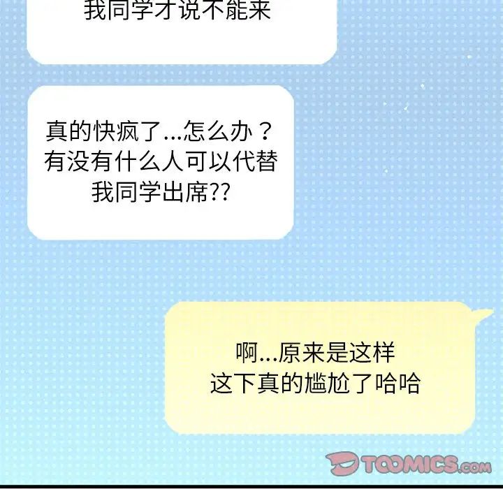 《我的女王》漫画 第22話