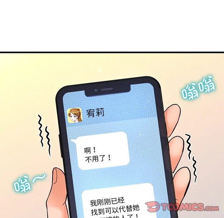 《我的女王》漫画 第22話