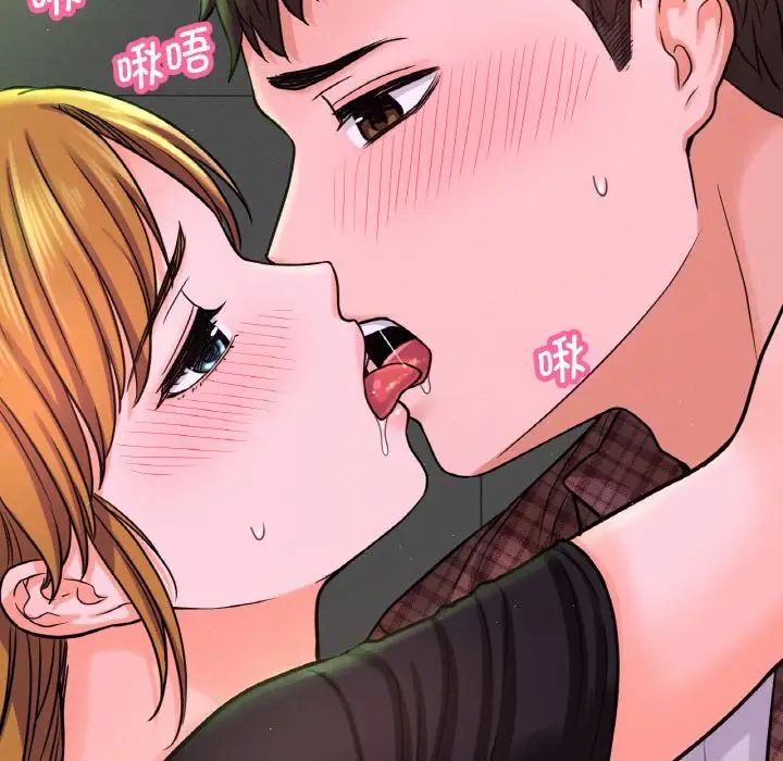 《我的女王》漫画 第23話
