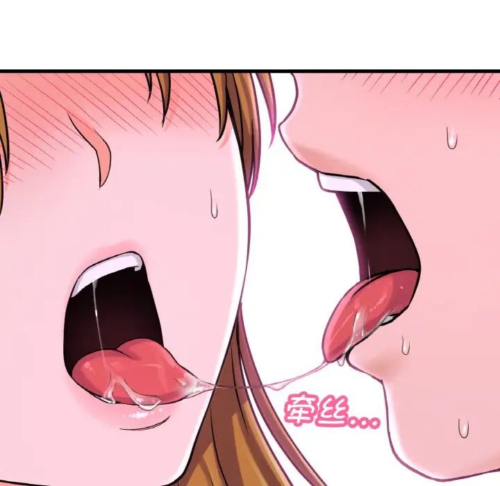 《我的女王》漫画 第23話