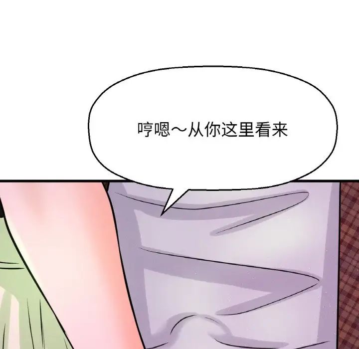 《我的女王》漫画 第23話