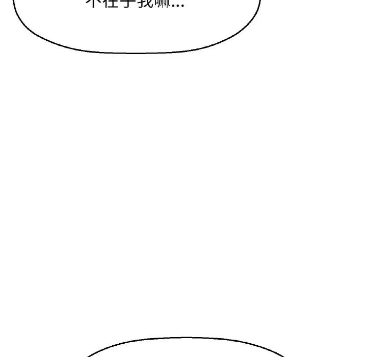 《我的女王》漫画 第23話