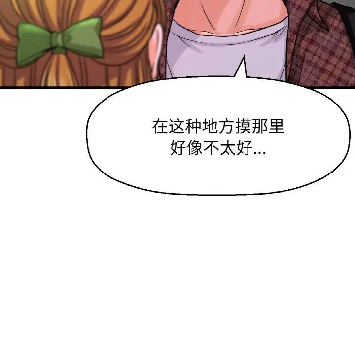 《我的女王》漫画 第23話