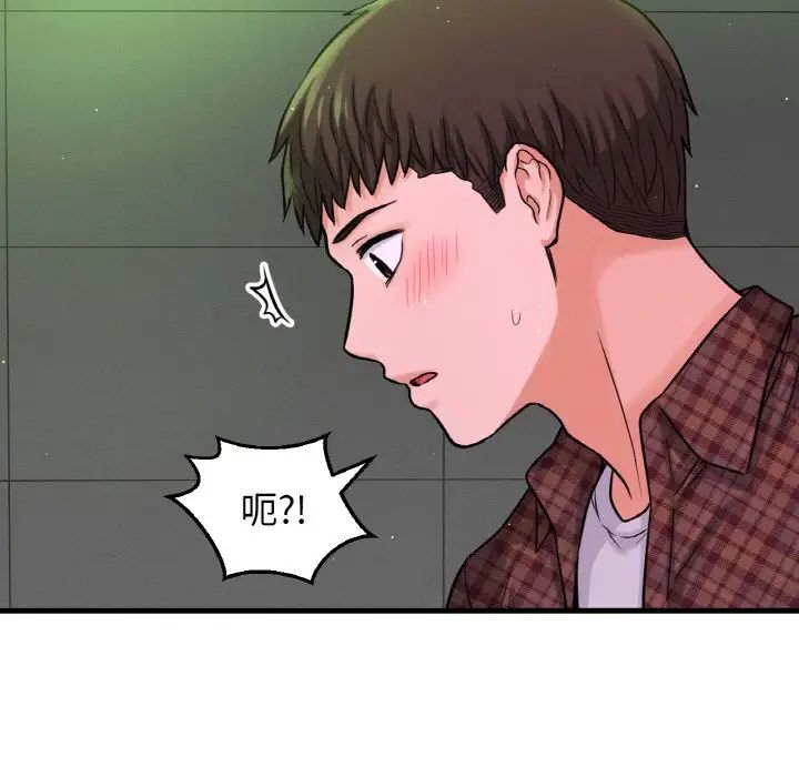 《我的女王》漫画 第23話