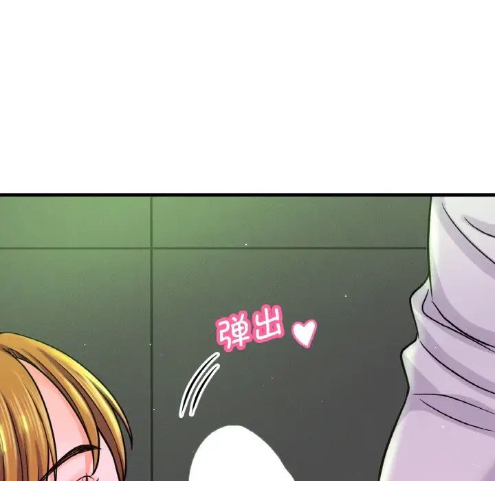 《我的女王》漫画 第23話