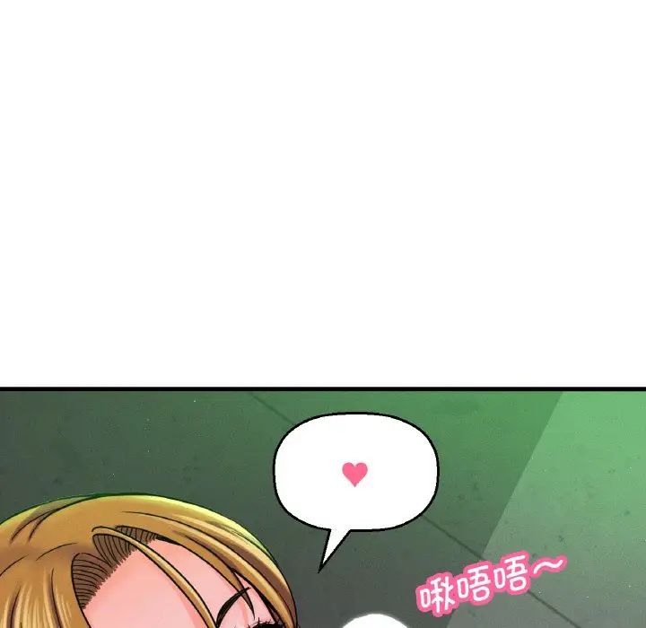 《我的女王》漫画 第23話
