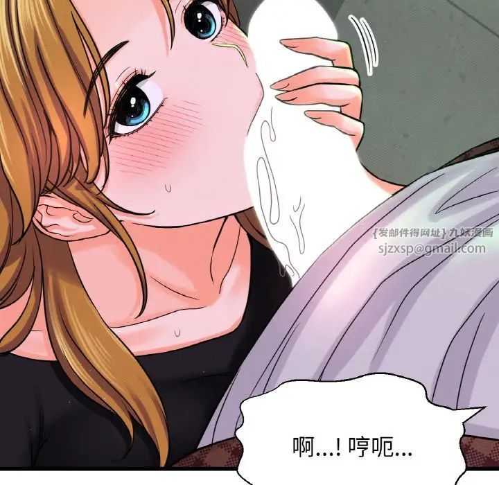 《我的女王》漫画 第23話