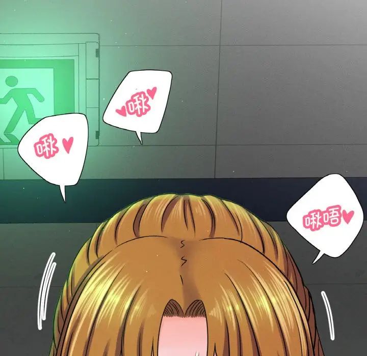 《我的女王》漫画 第23話