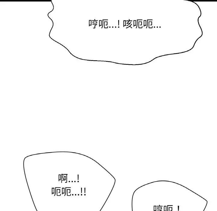 《我的女王》漫画 第23話