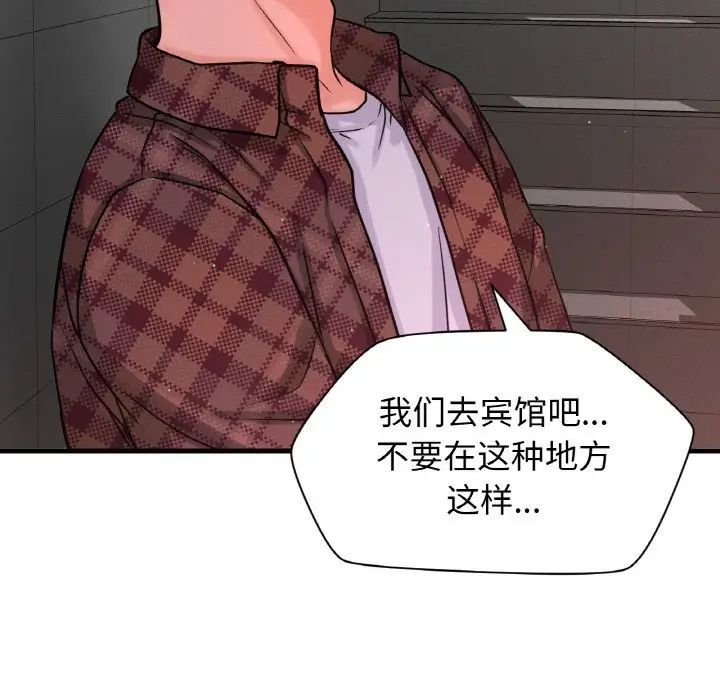 《我的女王》漫画 第23話
