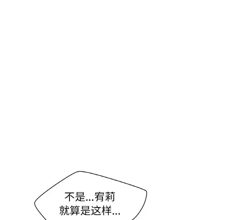 《我的女王》漫画 第23話