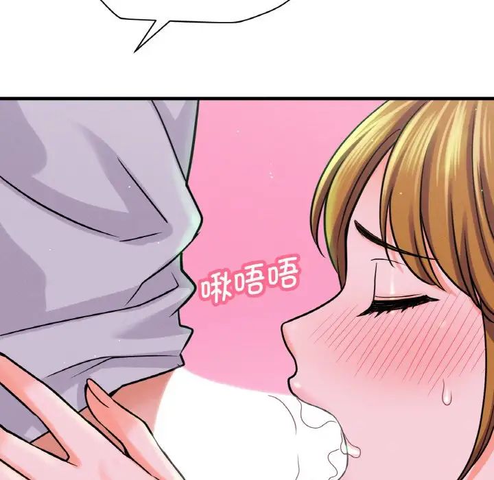 《我的女王》漫画 第23話