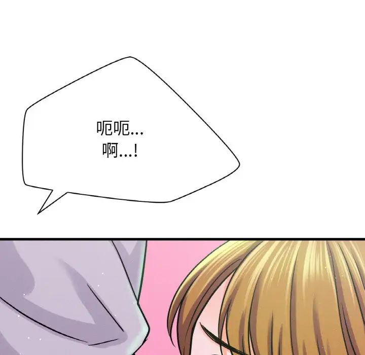 《我的女王》漫画 第23話