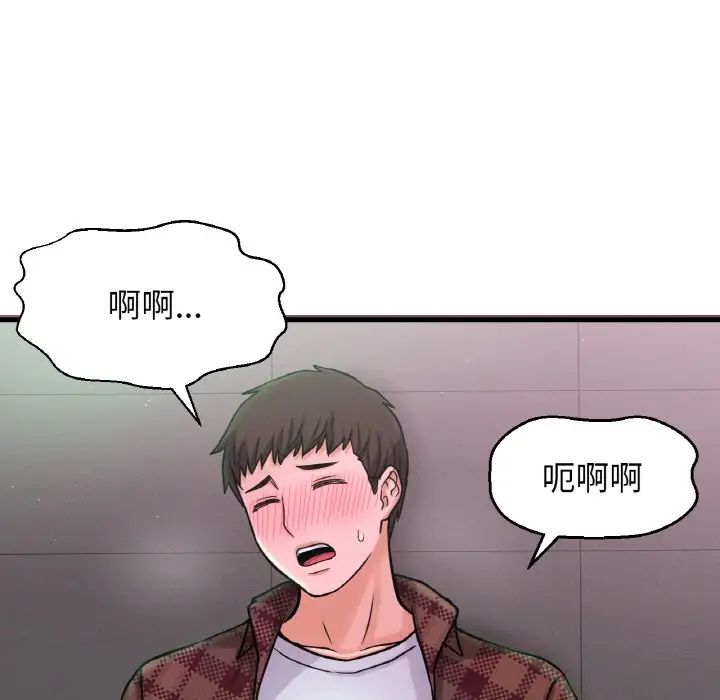 《我的女王》漫画 第23話
