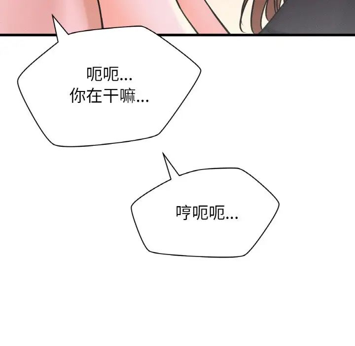 《我的女王》漫画 第23話