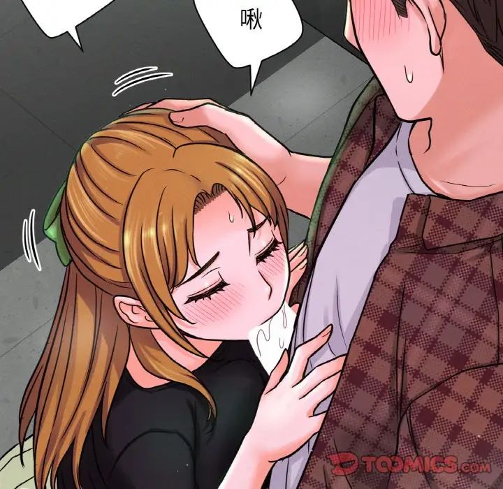 《我的女王》漫画 第23話