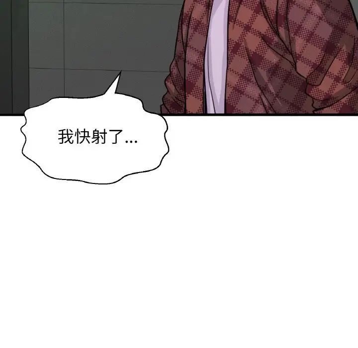 《我的女王》漫画 第23話