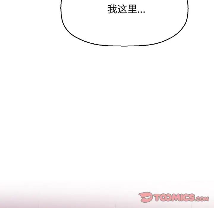 《我的女王》漫画 第23話