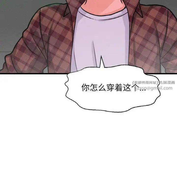 《我的女王》漫画 第23話