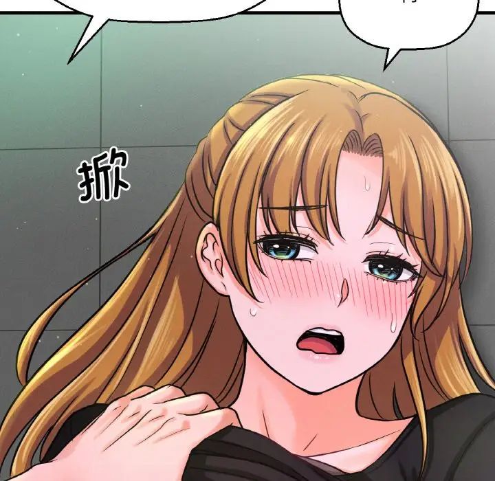 《我的女王》漫画 第23話