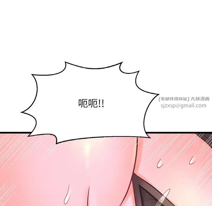 《我的女王》漫画 第23話