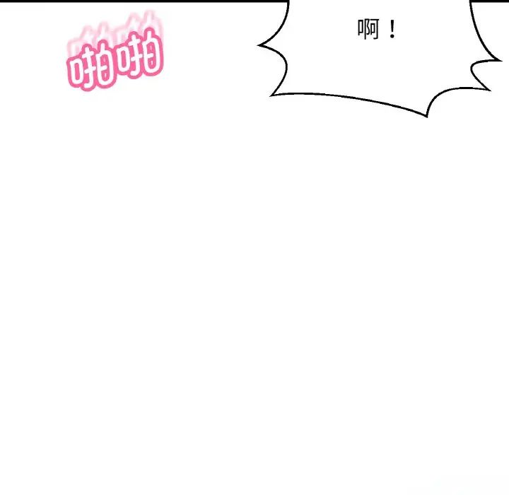 《我的女王》漫画 第23話