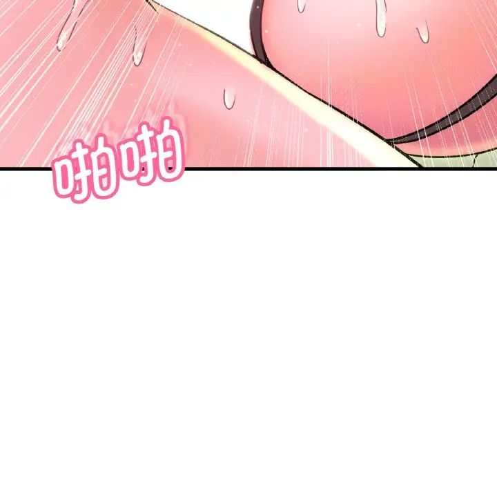 《我的女王》漫画 第23話