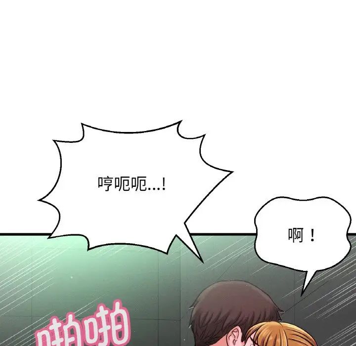 《我的女王》漫画 第23話