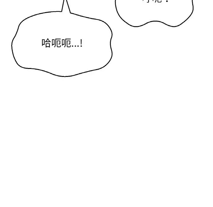 《我的女王》漫画 第23話