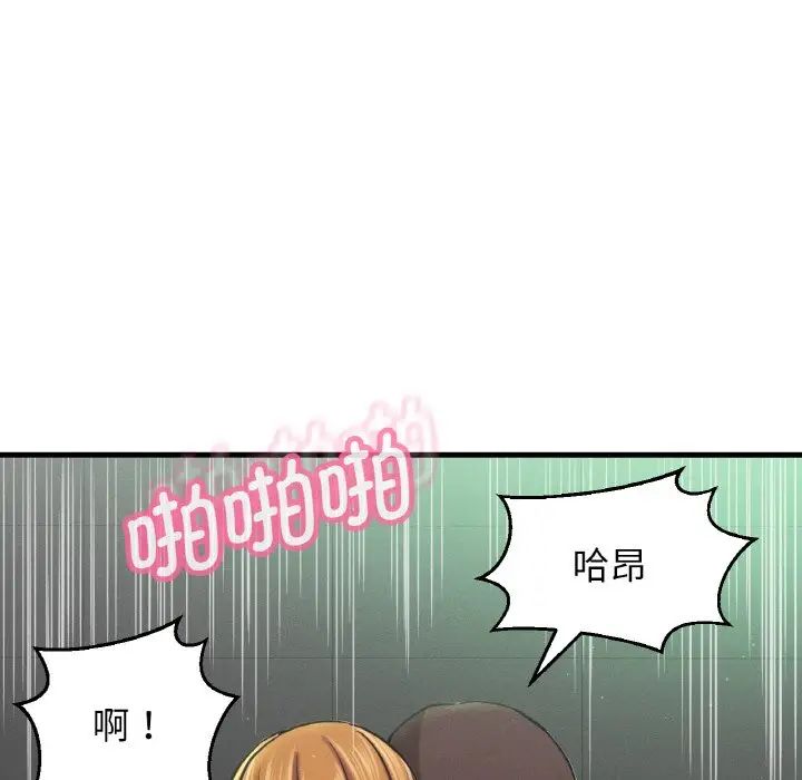 《我的女王》漫画 第23話