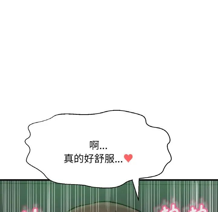 《我的女王》漫画 第23話