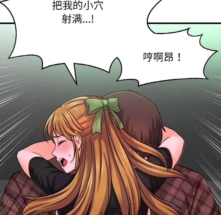 《我的女王》漫画 第23話