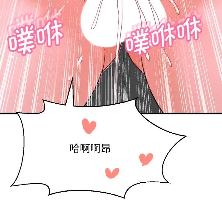 《我的女王》漫画 第23話