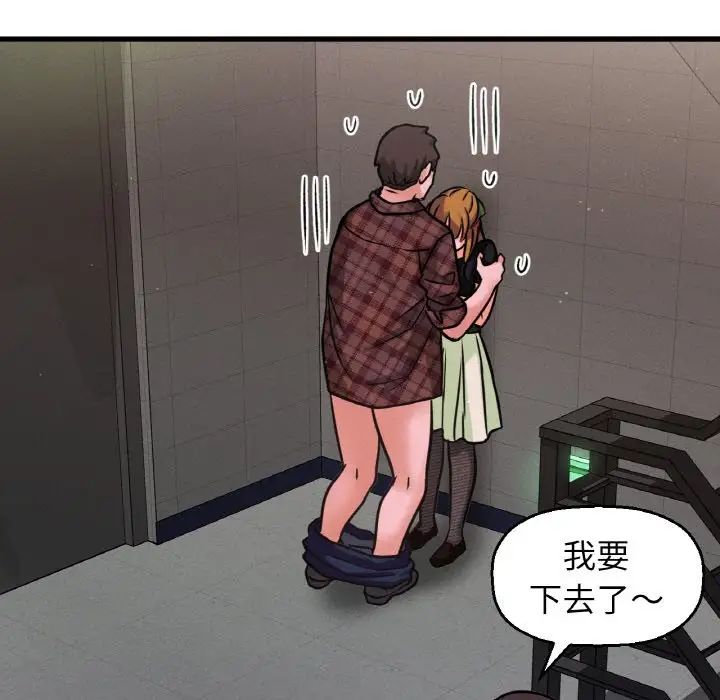 《我的女王》漫画 第23話