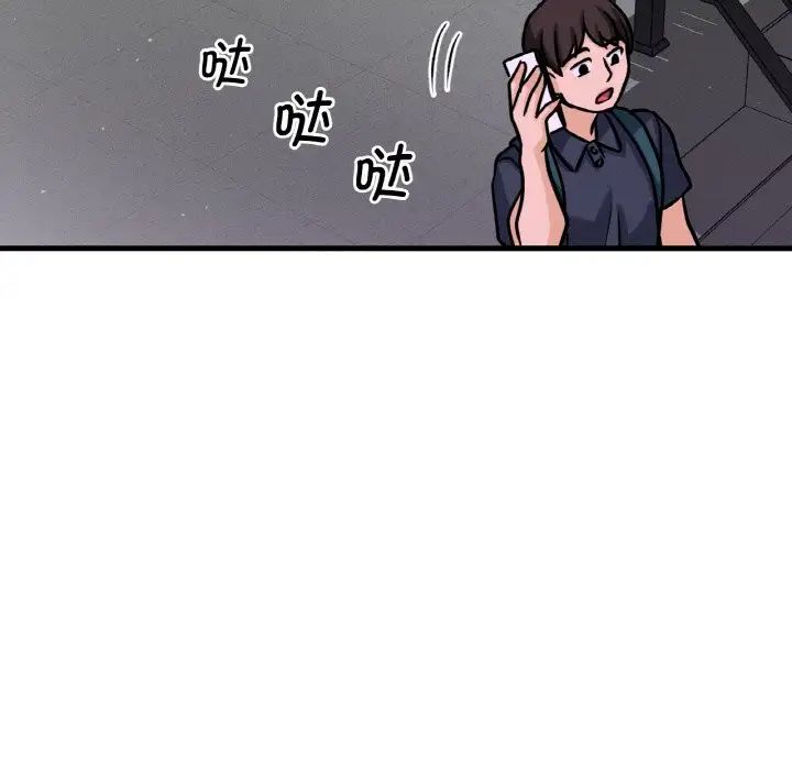 《我的女王》漫画 第23話