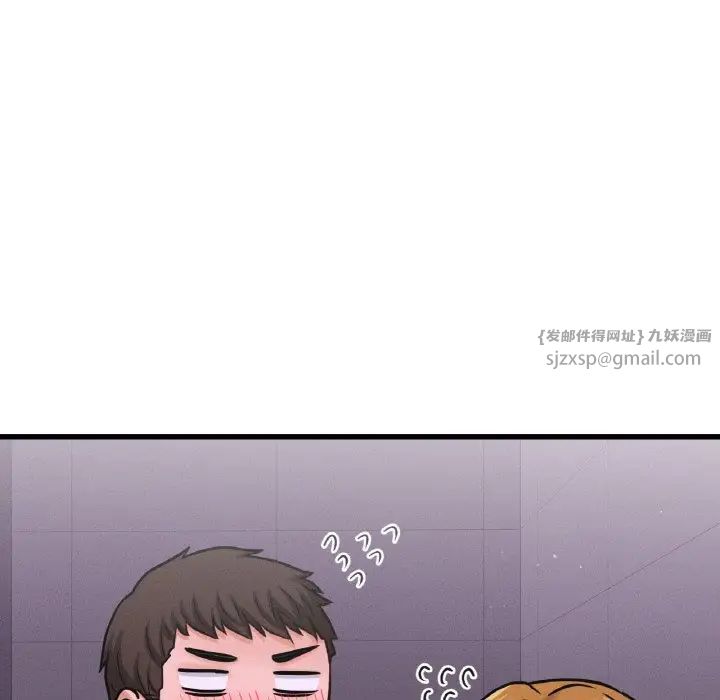 《我的女王》漫画 第23話