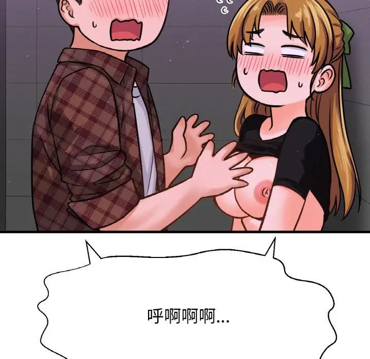 《我的女王》漫画 第23話