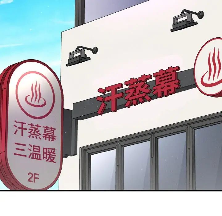 《我的女王》漫画 第23話