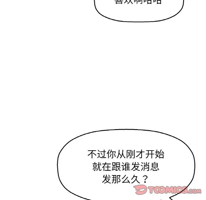 《我的女王》漫画 第23話