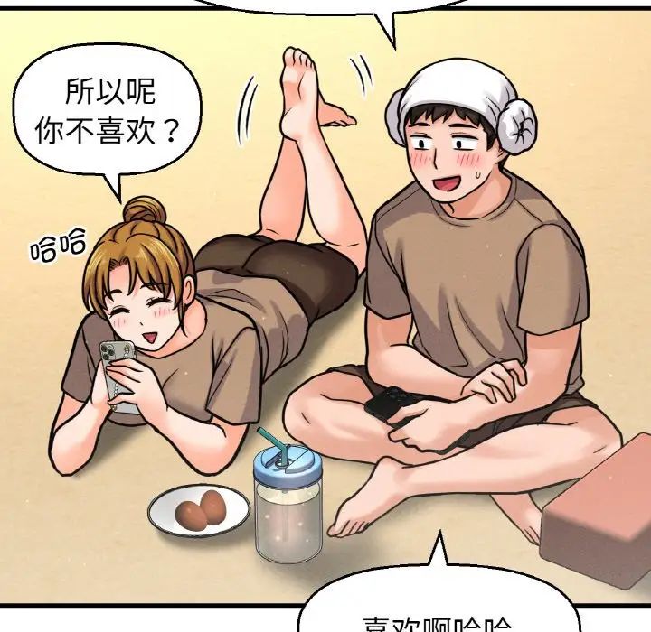 《我的女王》漫画 第23話