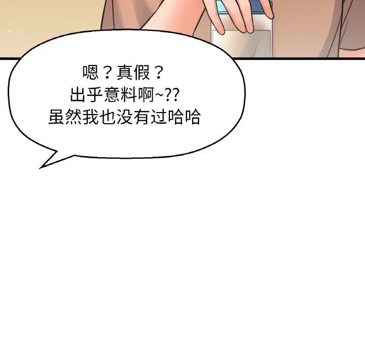 《我的女王》漫画 第23話
