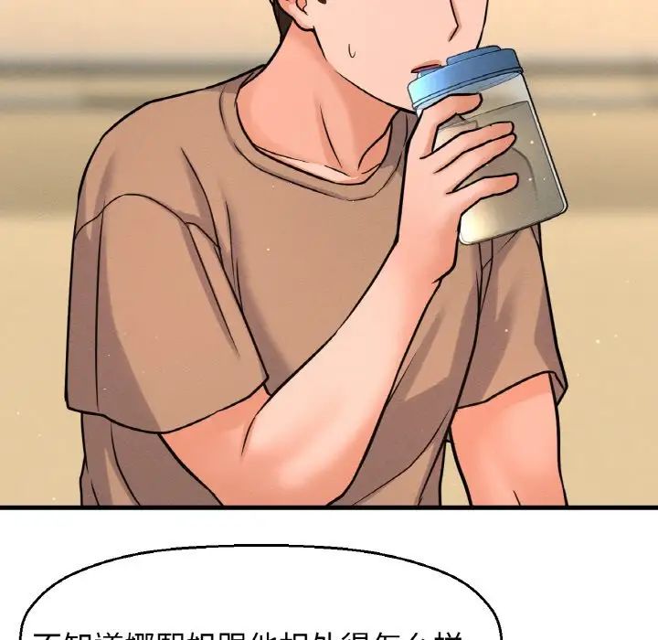 《我的女王》漫画 第23話